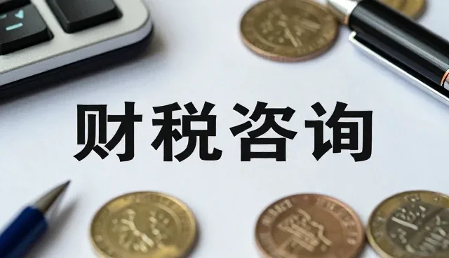 财税合规选型需关注的五大关键点